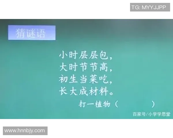 妙趣横生的谜语竞猜活动一起猜出隐藏在谜面中的足球巨星